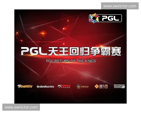 PGL赛事等级体系解析及其在电子竞技中的重要性与发展趋势