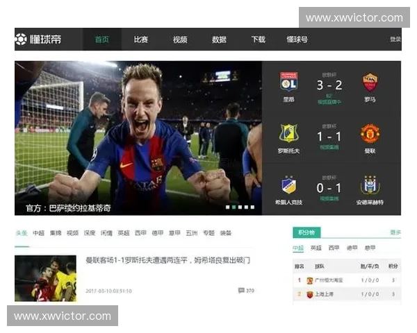 全面解析足球直播软件功能 优质平台助力球迷享受实时赛事精彩